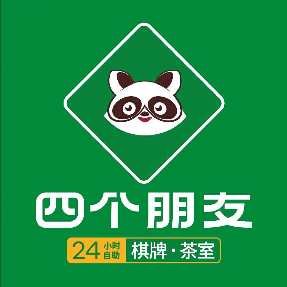 四个朋友棋牌室金源城店