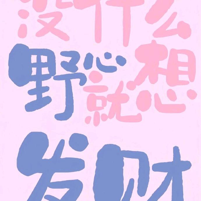 小沛有点不聪明