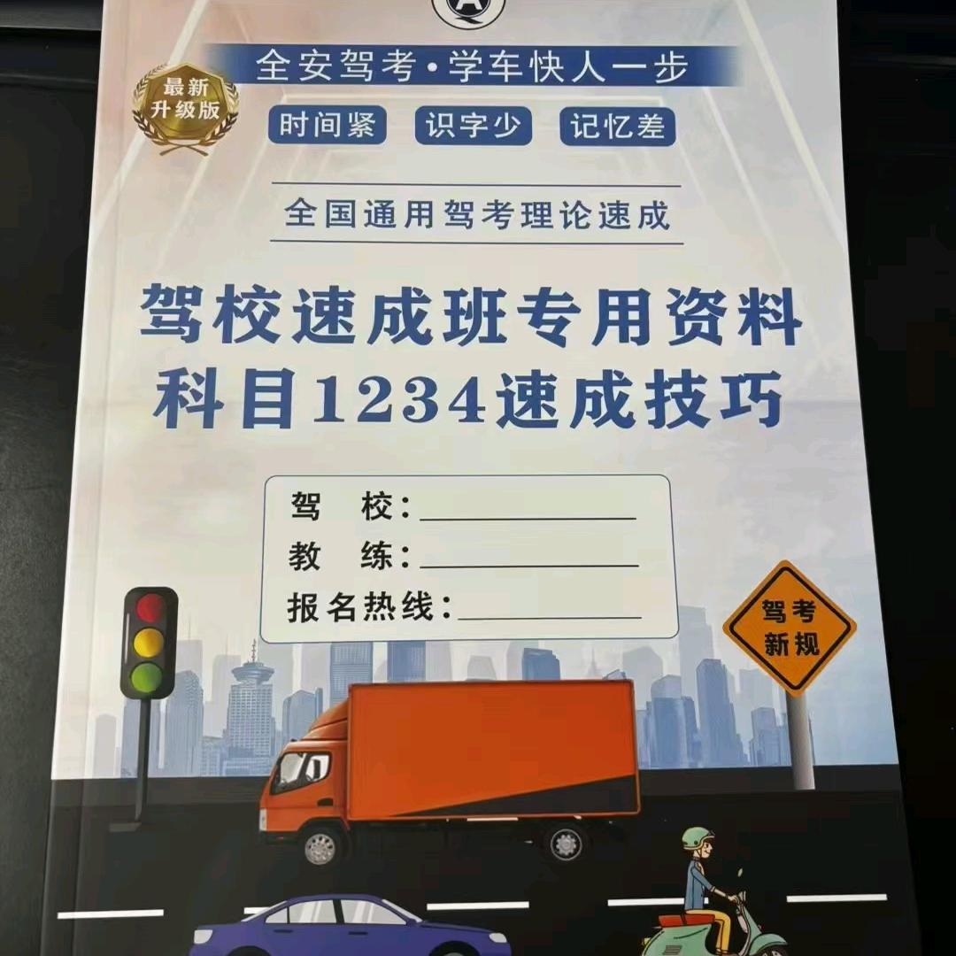 双柳驾校