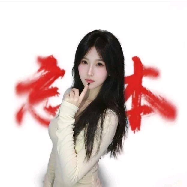 白清公主👑