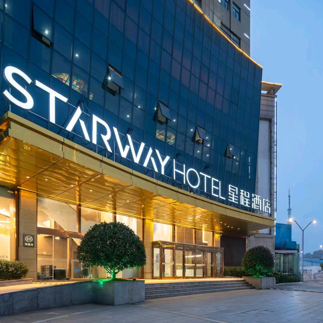 星程涟水炎黄大道酒店