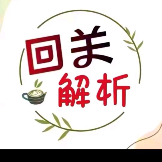 师傅助理，，