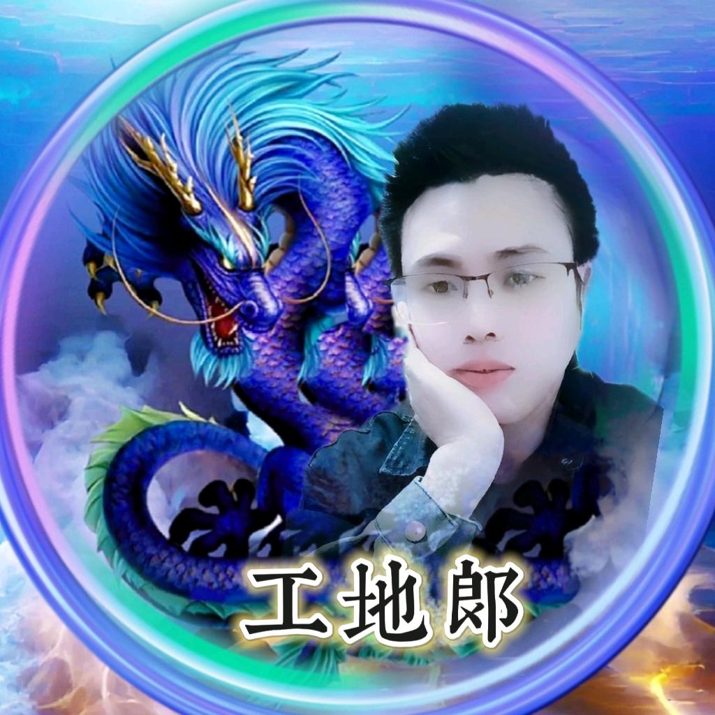 工  地  郎