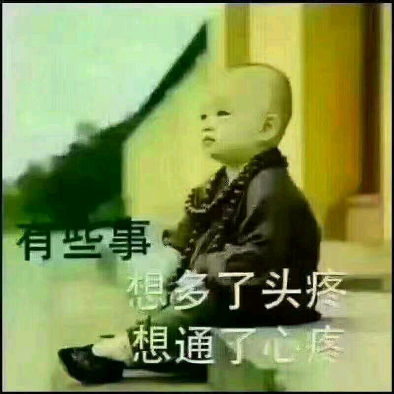 相信自己