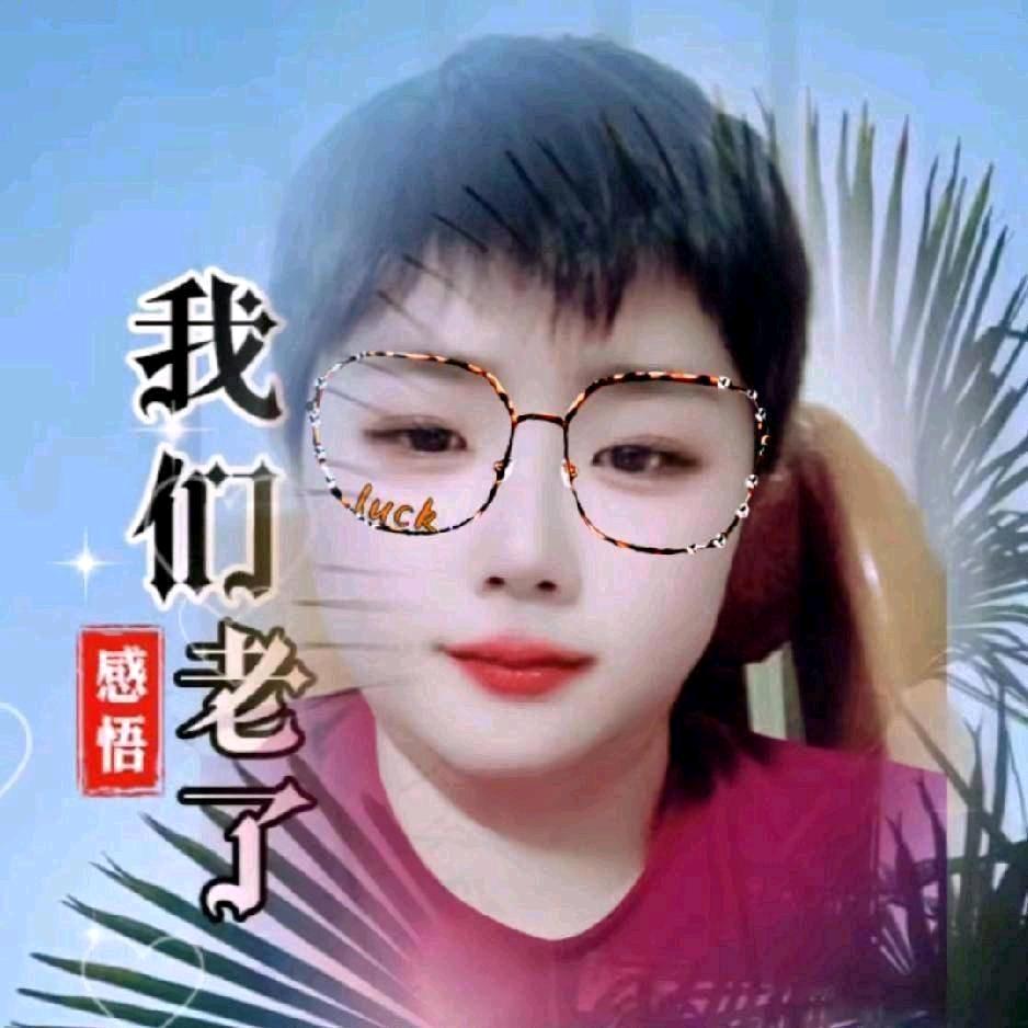 🍁开心❤️每一天🍁