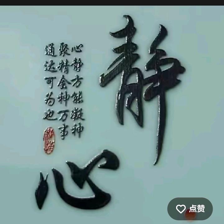 一个无悔的人生