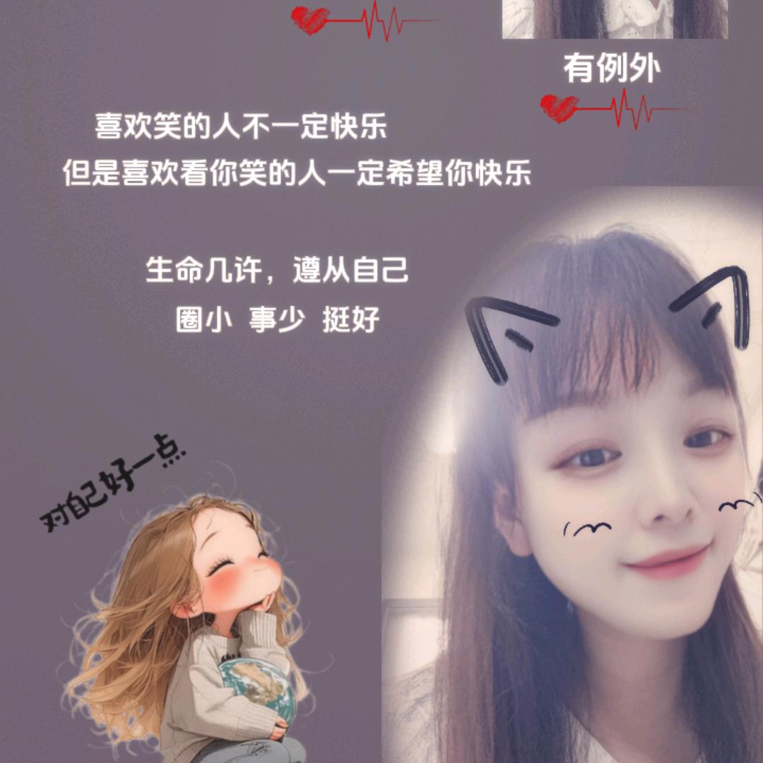 小彩