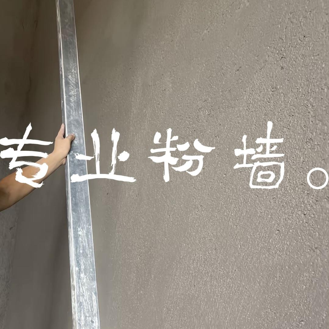 A专业酒店砂浆粉墙