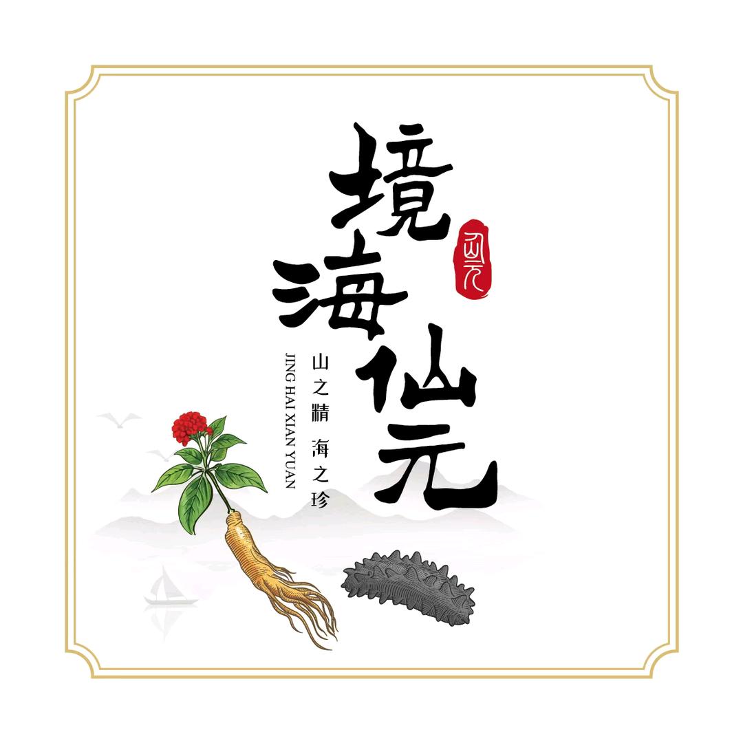 境海仙元双参饮品