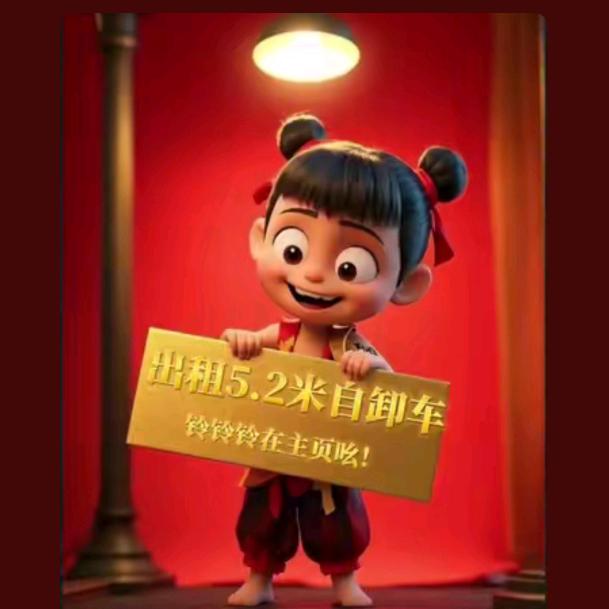 ☞五米二自卸车☜