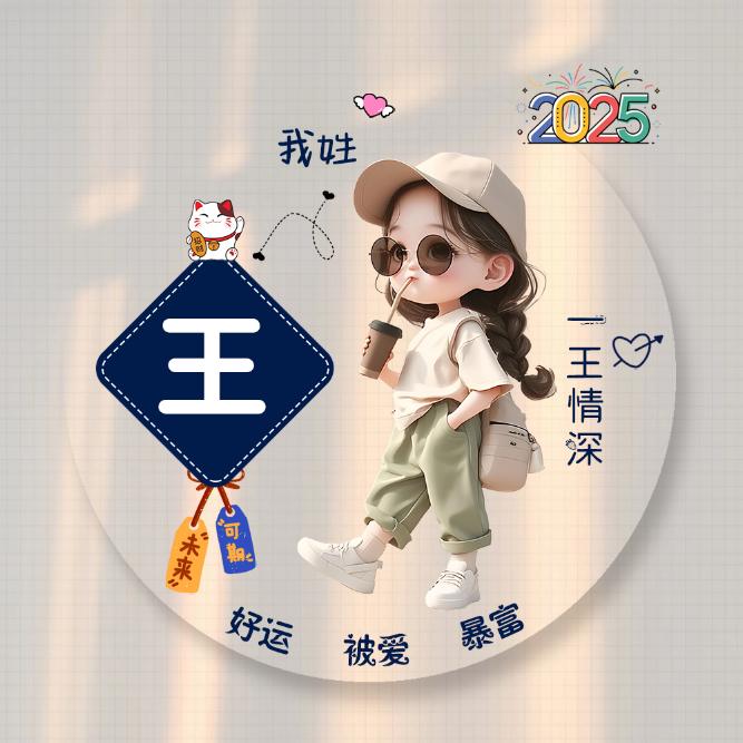 贝贝