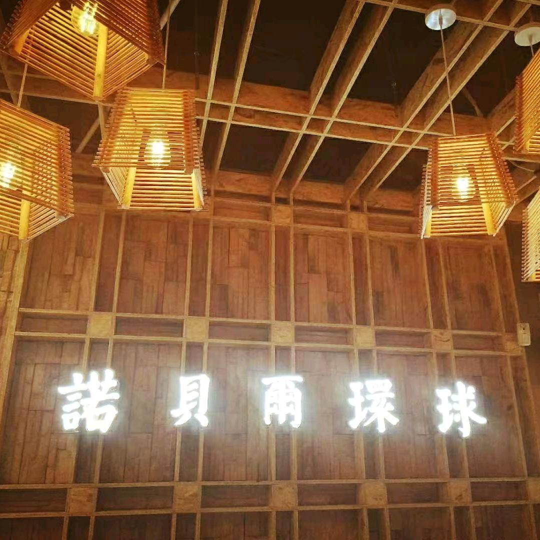 娄底新九龙诺贝尔环球书店