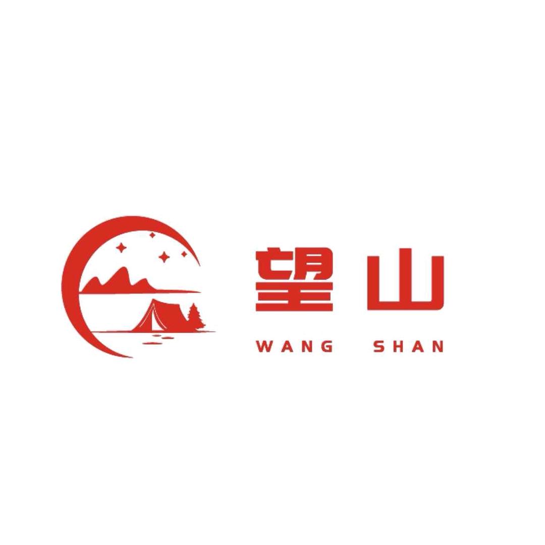 南阳望山露营地（持续招募精神股东）