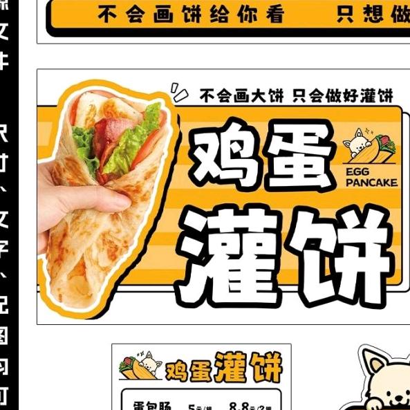 张饱饱烤炉鸡蛋灌饼