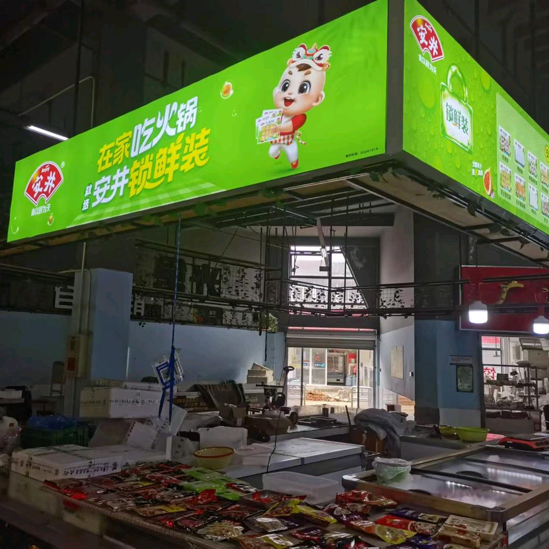 东坝、新发小王快捷菜