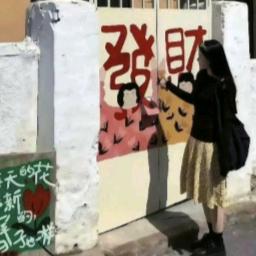 乖