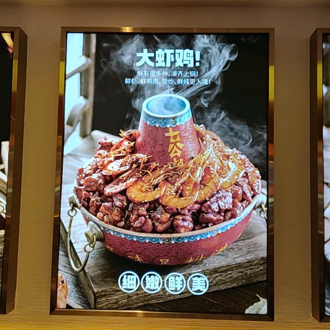 七公火锅鸡宽城万达店