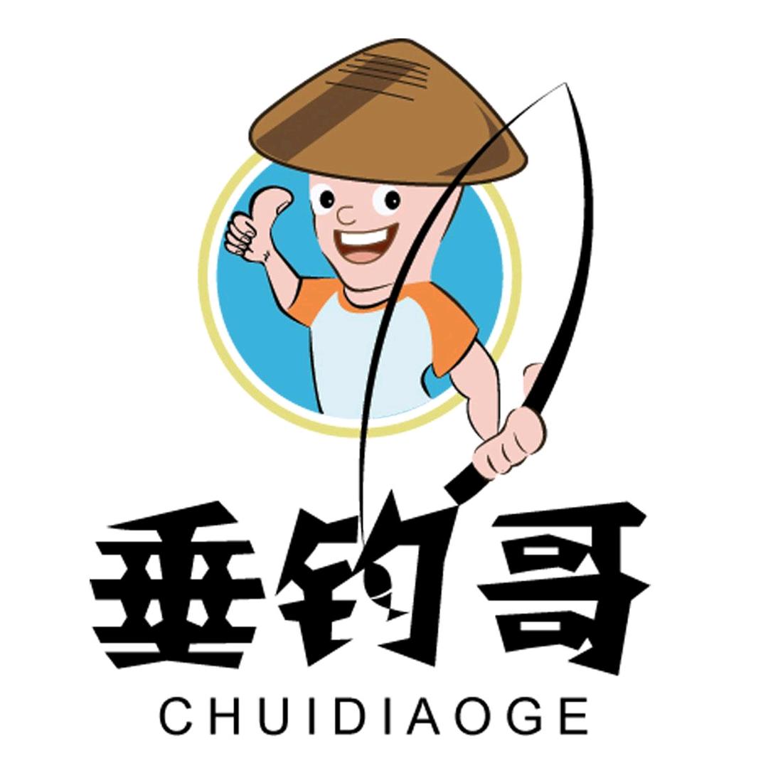 皆若空游～垂钓哥