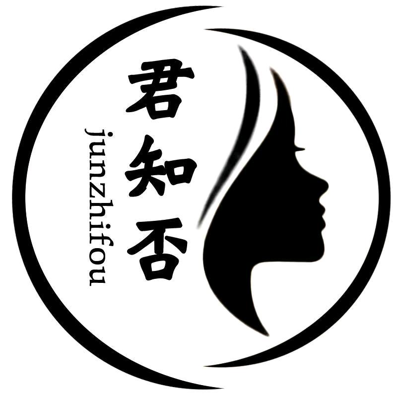 君知否柠漫假发专卖店