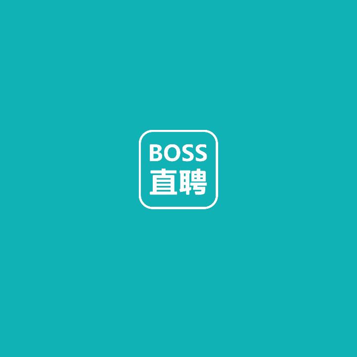 boss直聘专业技术