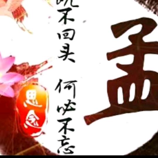 〈华姐〉庆字辈拒绝私聊