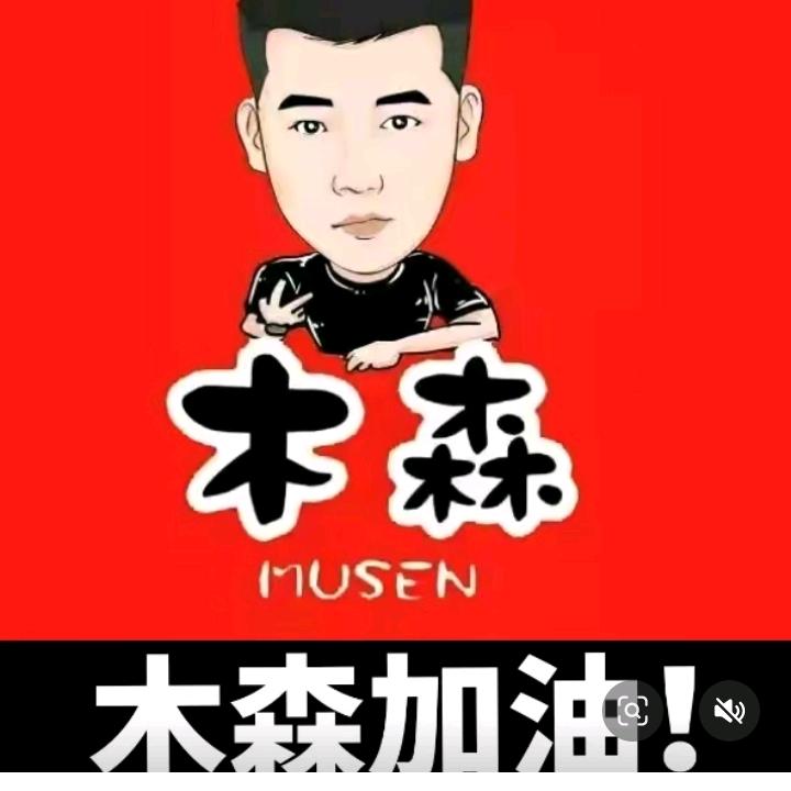 陈三烟火哥