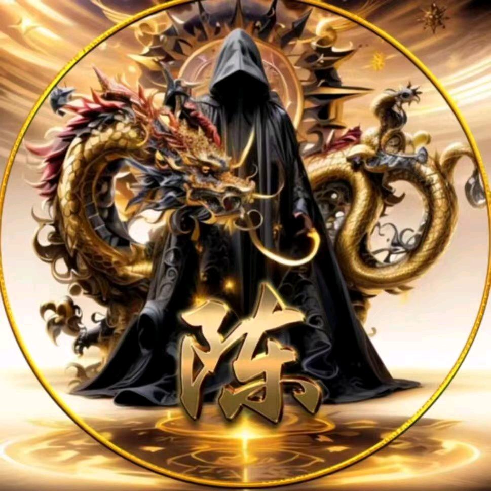 惟我独尊狼爷