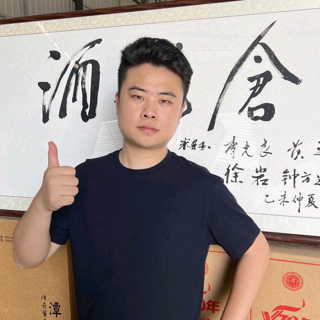 名酒李亿杯
