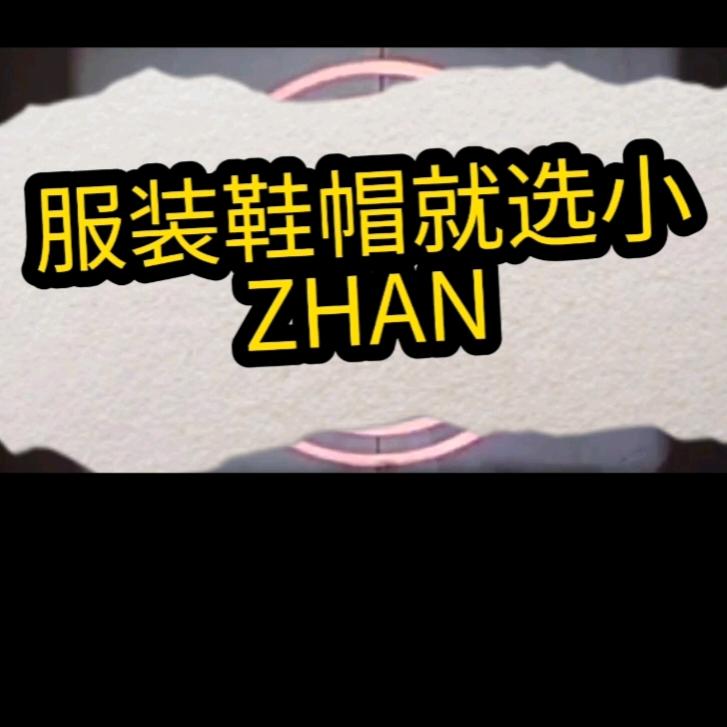 小湛