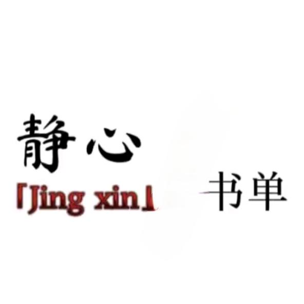 长安不安 青城更倾心