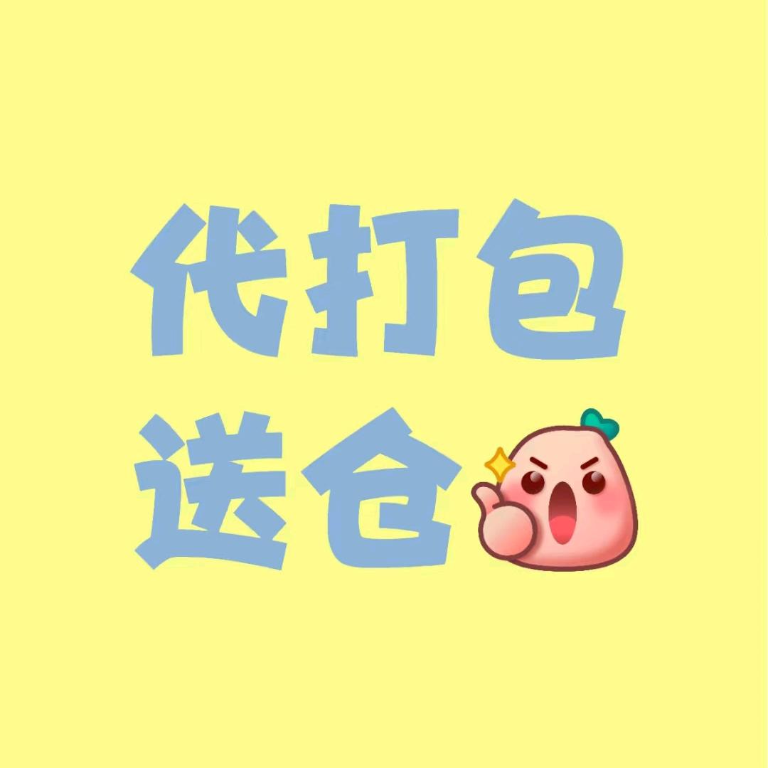 跨境物流服务商－小齐