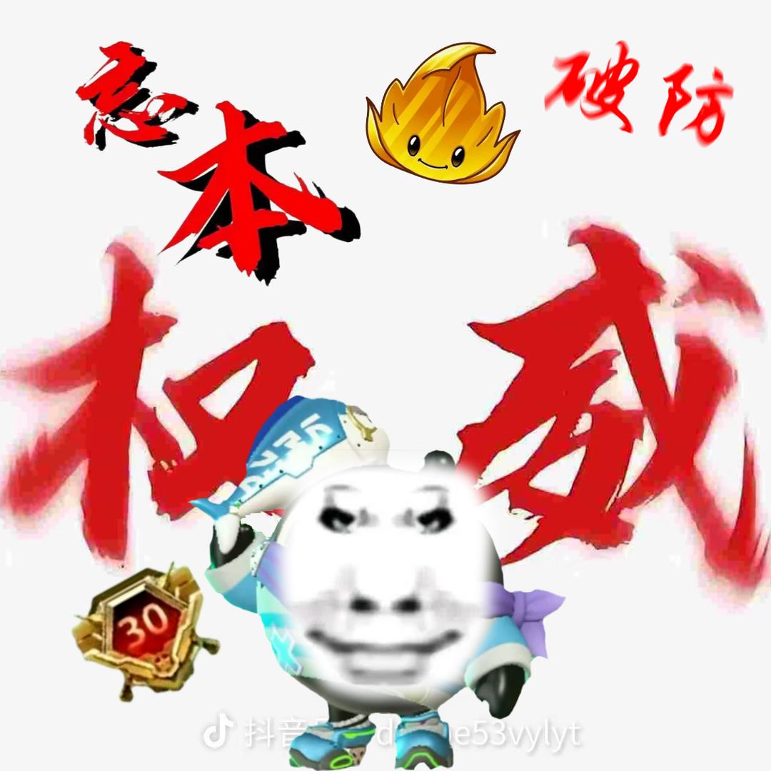 超雄蛋小黑。
