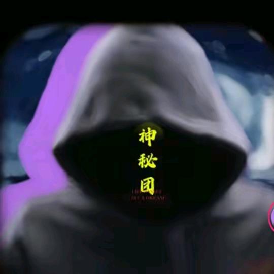 天元