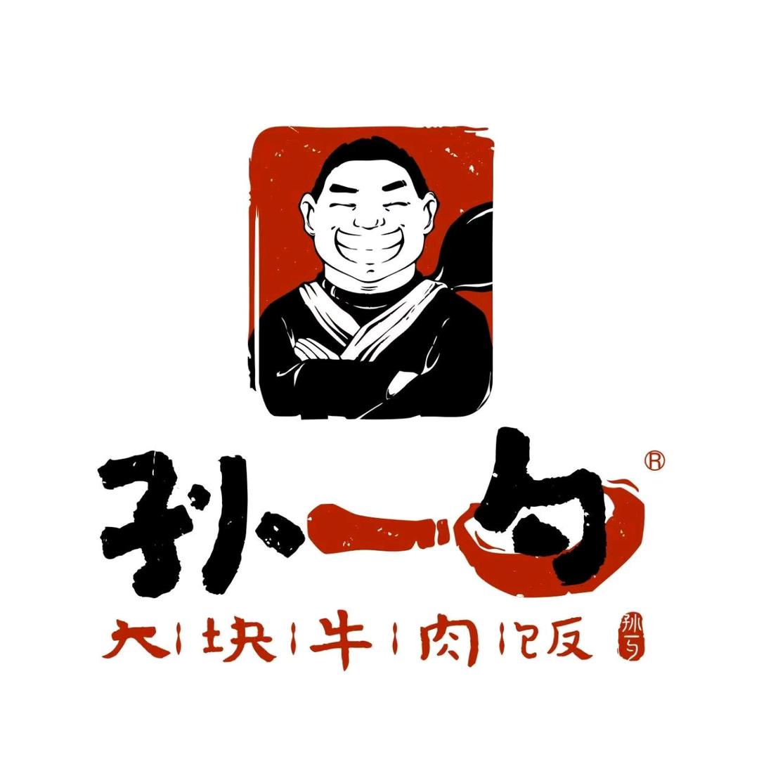 宜昌孙一勺大块牛肉饭