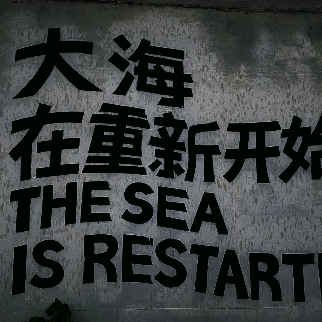 迹&