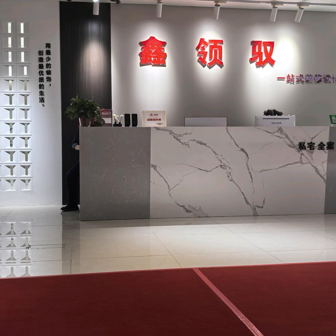 鑫领驭装饰☞领哥