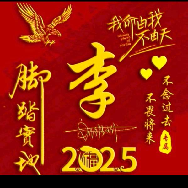 🔥一生平安🔥