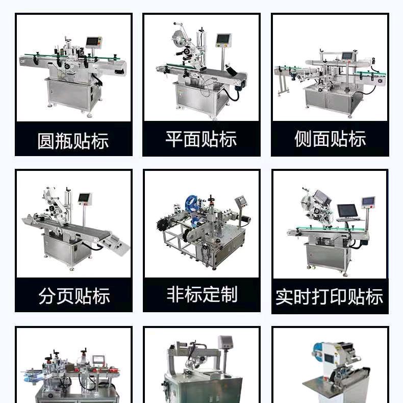东莞标联贴标机包装机
