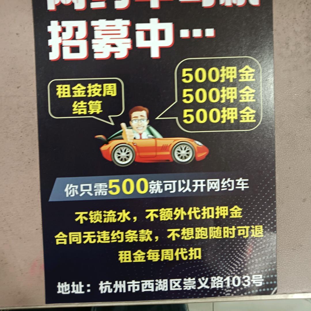 听说这里只要500提车