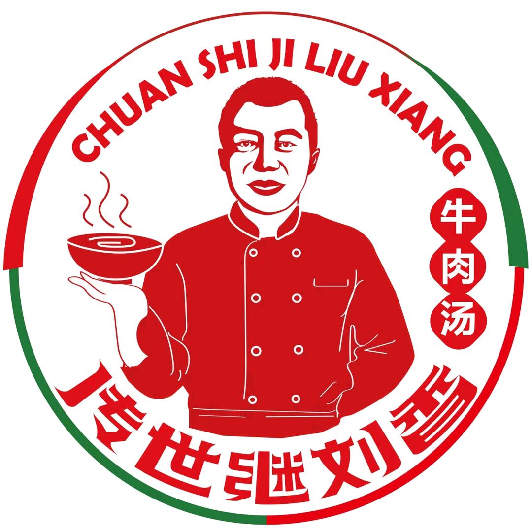 传世继刘香牛肉汤..