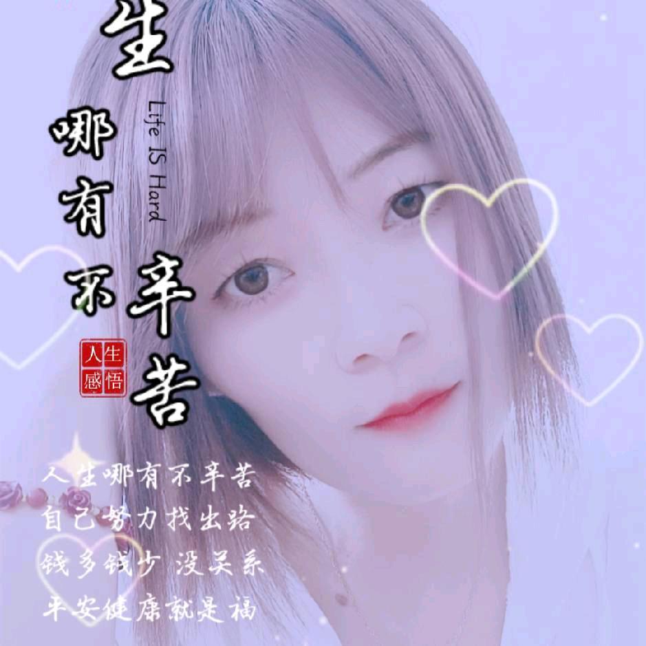 悄悄心语