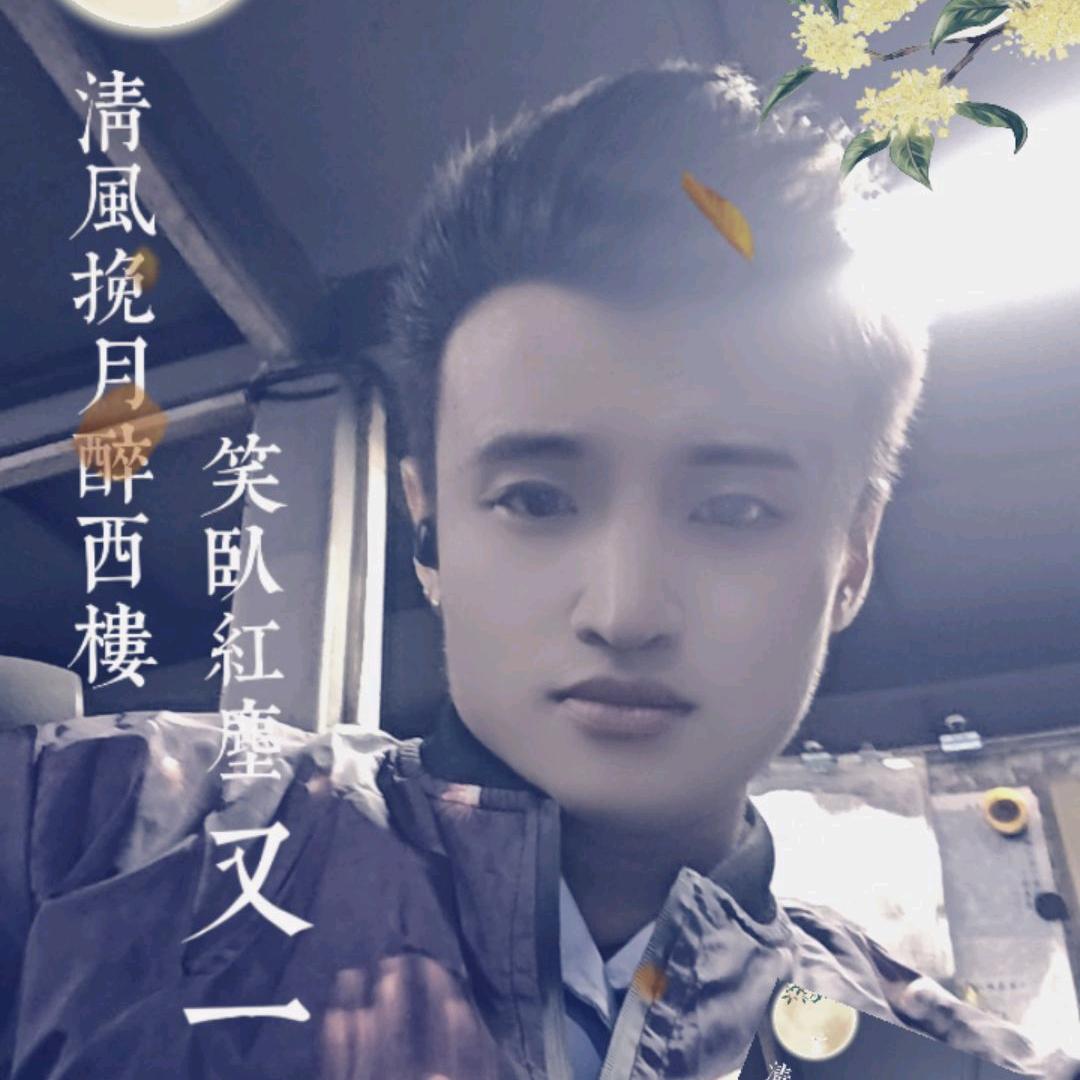 人间清醒