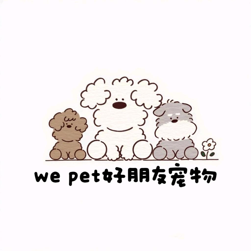 we pet好朋友宠物