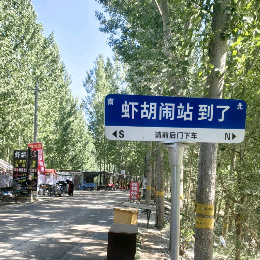 白洋淀  小龙虾