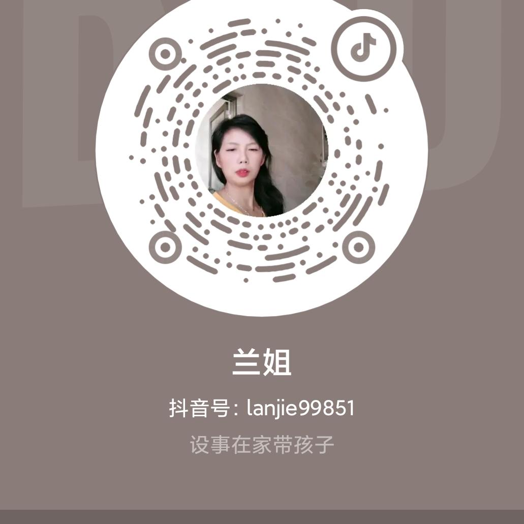 兰姐
