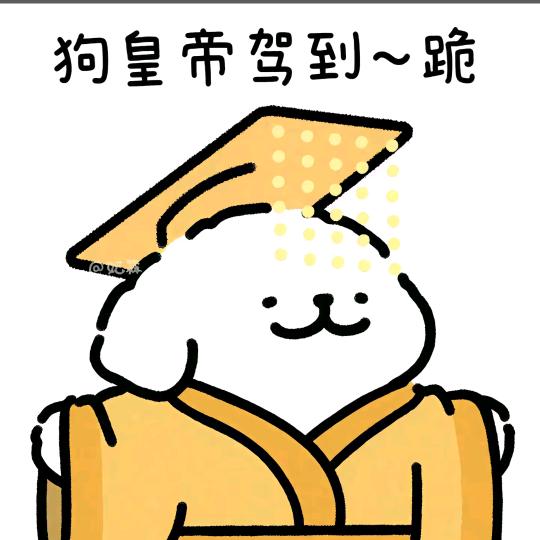 双休哦