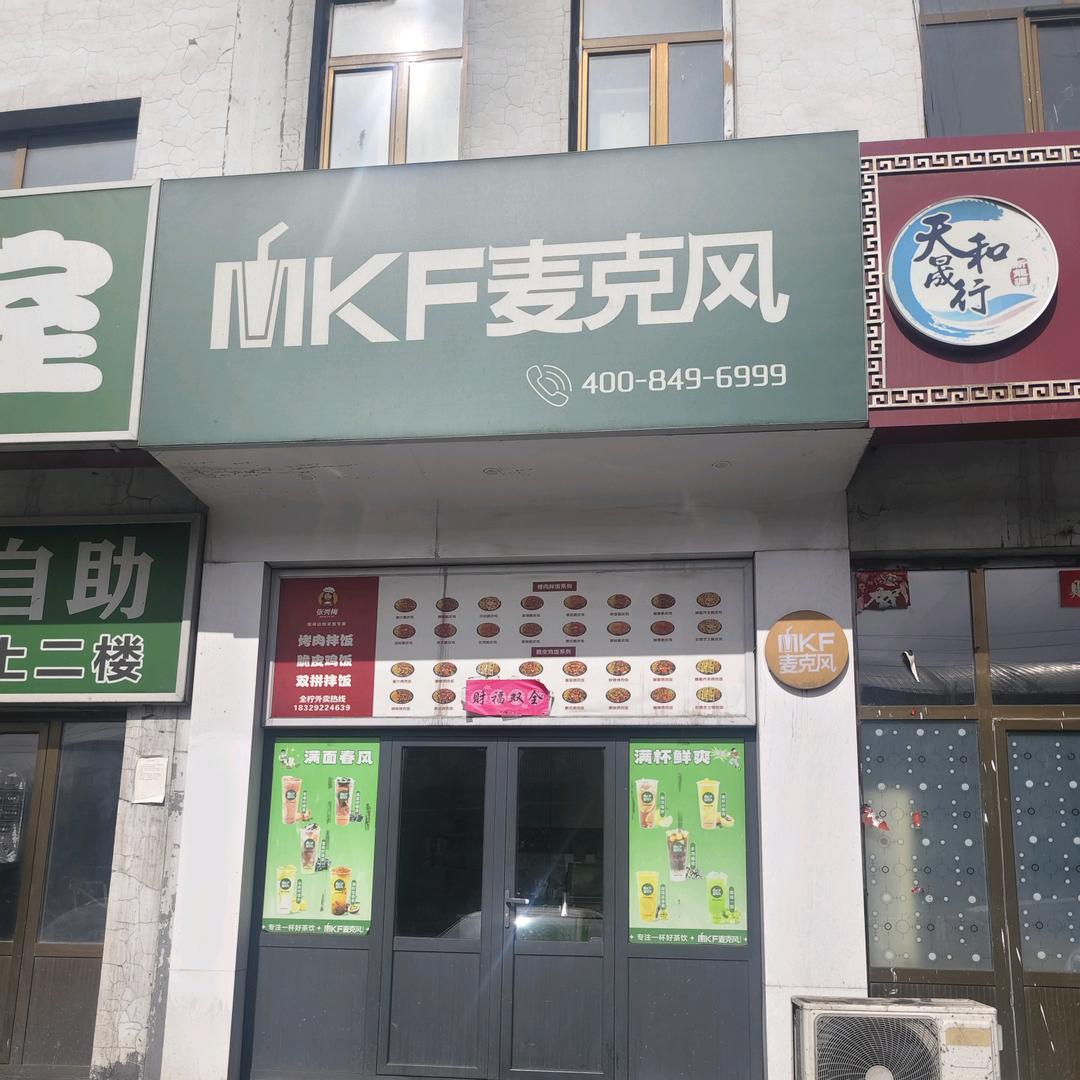 柠条塔麦克风