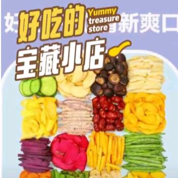 子墨零食