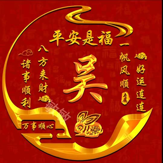健康快乐