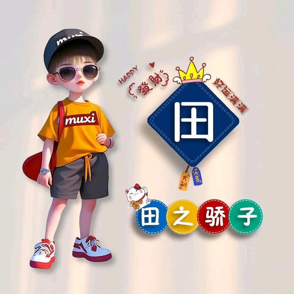 永远的聖麗